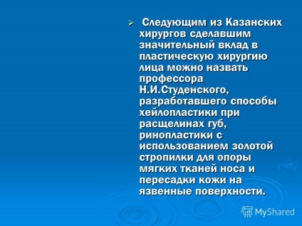 Prezentare pe tema Departamentului de Chirurgie Maxilofacială kgmu prelegere 1 subiect și conținut