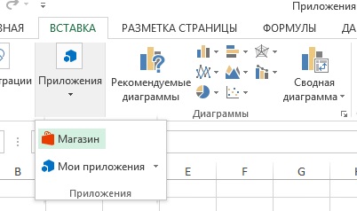 Alkalmazások az Excel - alkalmazásokat az excel telepítése, használata, eltávolítása, exceltip