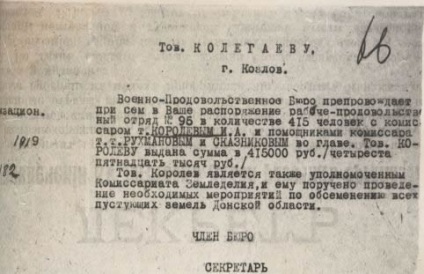 Detașamentele formate pe Cbs Armata Roșie Voznesensky
