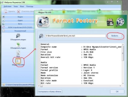 Program formatfactory sau cum să convertiți video și audio