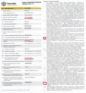 Trucuri de publicitate și înșelăciune în împrumuturi publicitare, cărți de credit și depozite, 42