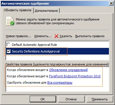 Sccm 2012 - instalarea sistemului de protecție a datelor pentru sfârșitul anului 2012 - blog-it-kb