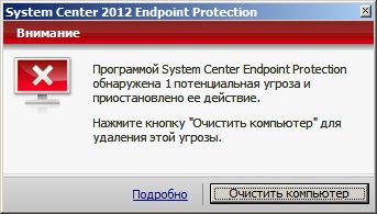 Sccm 2012 - instalarea sistemului de protecție a datelor pentru sfârșitul anului 2012 - blog-it-kb