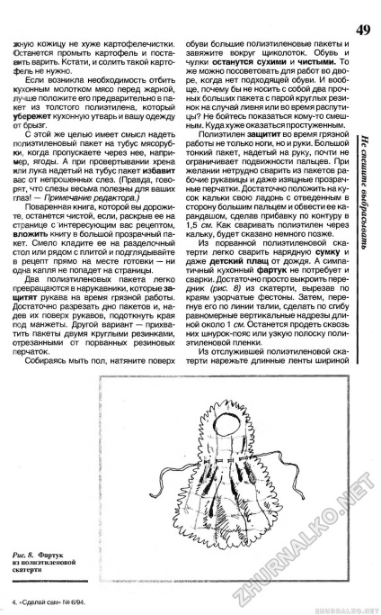 DIY (könnyű), 1994-1906, 51. oldal