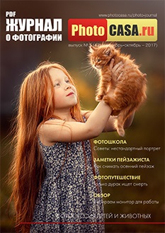 Secretele și trăsăturile fotografiei portretului - fotocasa - catalogul rusesc de fotografii