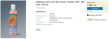 Șampon pentru pisici - o prezentare generală a mijloacelor și sfaturilor crescătorilor de animale