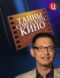 Secretele filmului (poarta Pokrovsky) 2017, documentar, cinema, webrip