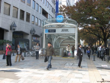 Tokyo Metro