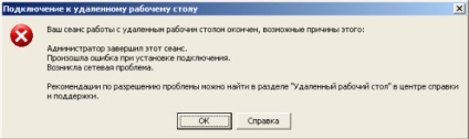 Віддалений робочий стіл, динамічні ip-адреси, logmein hamachi і нові правила