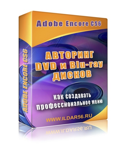 Videokurs Adobe Encore CS6