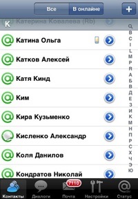 Agent eliberat pentru iPhone