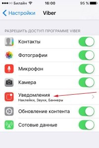 У viber немає звуку