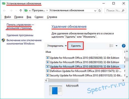 Windows 10 - Cum să verificați actualizările și să vedeți istoricul actualizărilor sistemului