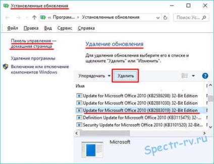 A Windows 10 - A frissítések, és fedezze fel a történelem, a rendszer frissítése