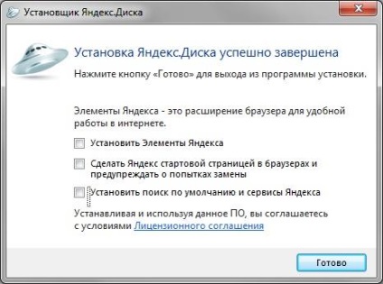 Yandex disc