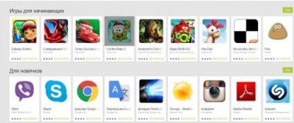 8 Aplicații unice care nu se află în jocul Google pe Android