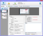 Cititor de cărți de vizită Abbyy 2