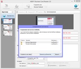 Cititor de cărți de vizită Abbyy 2