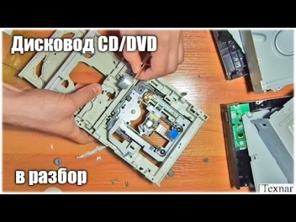 Și ce este înăuntru), dezasamblam drive-ul cd-rom și