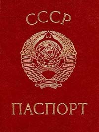 Fără un pașaport pentru a respinge proiectul de lege 