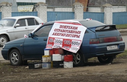 Бізнес на приймання акумуляторів - мінімальні вкладення, швидка окупність!