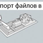 Can touch · керівництво по експорту файлів stl за допомогою програми sketchup (моделювання) Can touch · керівництво по експорту файлів stl за допомогою програми sketchup