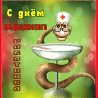 Day orvos - animált képeslap
