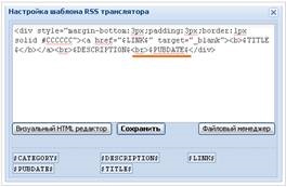 Adăugăm traducătorul rss-channel pe site-ul ucoz, platforma de conținut