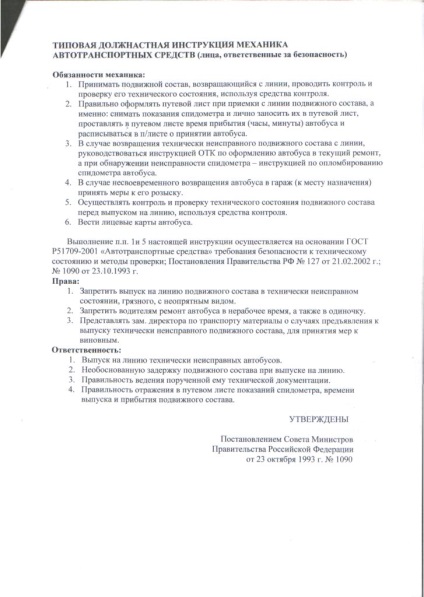 Descrierea postului mecanicului pentru transportul auto, proba de garaj și rechizite