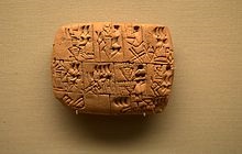 Mesopotamia veche