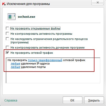 Dacă securitatea internetului kaspersky definește programul ca potențial periculos