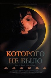 A film szétválasztás (2007) tartalmának leírása, érdekes tényeket és többet a film