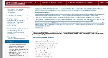 FMS site-ul oficial St. Petersburg