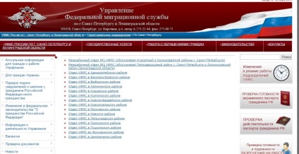 FMS site-ul oficial St. Petersburg