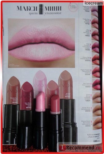 Lipstick avon în culoare - 