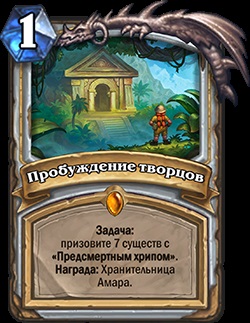 Hearthstone részletek kiegészítő „expedíció un - Goro”