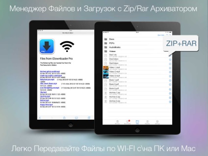 Idownloader pro - loader și download manager, aplicații pentru iphone și ipad din magazinul de aplicații