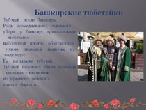 Islamul din Novgorodul inferior este islamul în canalul de informații islamic din Nizhniy Novgorod