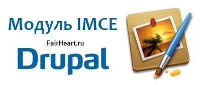 Impe drupal - modul pentru imagini în editorul vizual