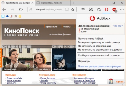 Cum să blocați anunțurile de pe marginea Microsoft cu adblock și adblock plus extensii