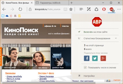 Cum să blocați anunțurile de pe marginea Microsoft cu adblock și adblock plus extensii