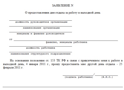 Modalitatea de a lua în mod competent un timp de lucru (o cerere de probă, motive) este o chestiune ușoară