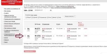 Cum să cumpărați bilete online pentru un tren ieftin