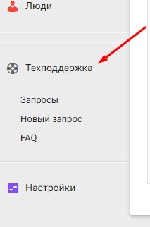 Cum să scrieți o solicitare serviciului de asistență - crearea și promovarea site-urilor din Moscova și din regiune