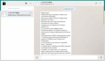 Як навчитися читати чуже листування в viber і whatsapp, севастопольське агентство новин