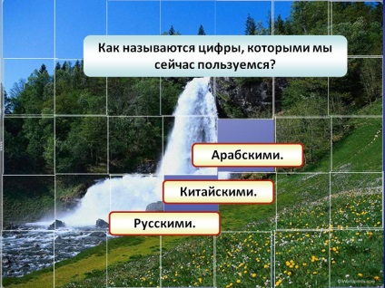 Як називаються цифри, якими ми зараз користуємося - презентація 72530-34