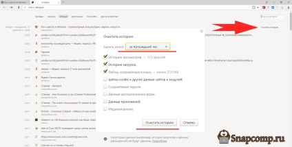 Cum să ștergeți (ștergeți) istoricul de navigare în yandex