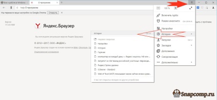 Hogyan tisztítható (eltávolítás) a böngészési előzményeket a böngésző Yandex