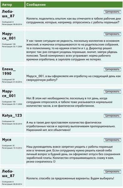 Hogyan lehet „otprashivanie” papírokkal, cikkek, pro-személyzet