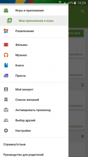 Cum să dezactivați actualizările automate ale aplicațiilor în Google Play, galaxy samsung